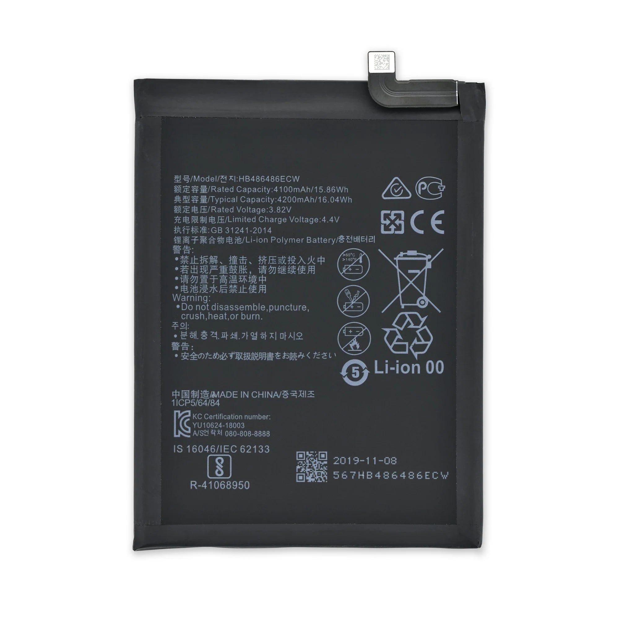 Mymo Battery For Huawei P20